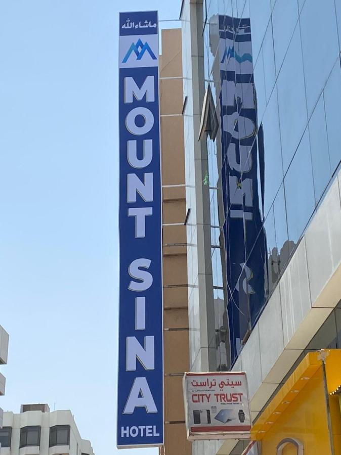 Mount Sina Hotel By Aura Dubaï Extérieur photo